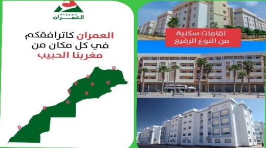 العمران كاترافقكم في كل مكان من مغربنا الحبيب