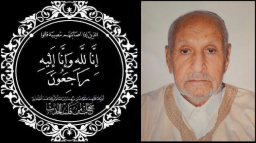 تعزية ومواساة في وفاة والد مراد حمودي الموظف السابق بالمصلحة الجهوية للوعاء الضريبي ببركان