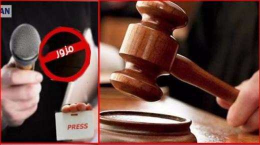 المحكمة الابتدائية ببركان تصدر حكماً على شخص بتهمة انتحال صفة صحفي وابتزاز صاحب مركب سياحي