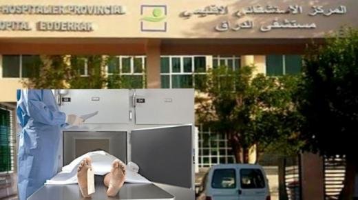 حادثة غريبة بمستودع الأموات في بركان: تغيير جثتين بمستشفى الدراق يُثير الجدل والنيابة العامة تتدخل على الخط