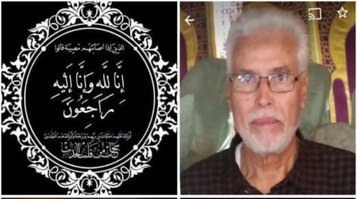 تعزية ومواساة في وفاة ميمون اعراب رجل التعليم متقاعد وعم محمد اعراب مدير المصالح السابق لجماعة بركان