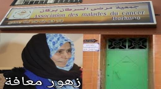 جمعية مرضى السرطان ببركان تستغيث بالجهات المسؤولة لتأمين وسائل النقل للمرضى