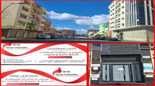 افتتاح عيادة إسراء لمطالسي أخصائية تصحيح النطق orthophoniste ببركان