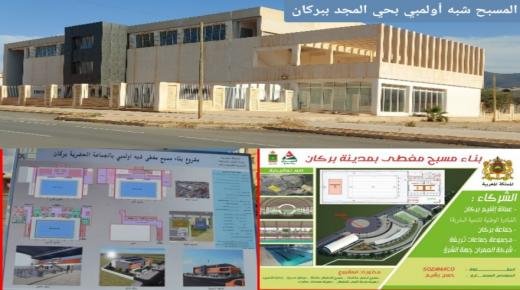 بركان بلا مسابح.. أحلام مائية عالقة بين المجد والزلاقة/الجزء الثالث من سلسلة: عامل الإقليم الجديد عبد الحميد الشنوري أمام مرآة الانتظارات…!!