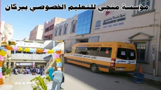 مؤسسة منجي للتعليم الخصوصي ببركان تتصدر نتائج امتحانات الإشهادية برسم للسنة الدراسية لموسم 2024–2025 بنسبة نجاح وصلت إلى 100%