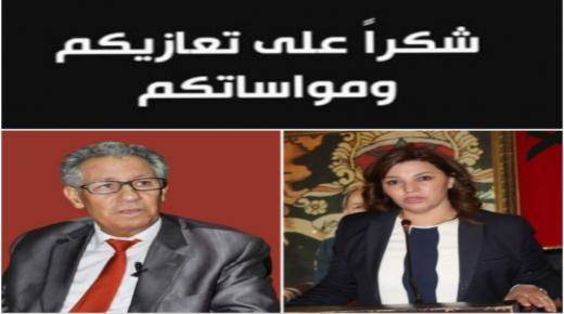 شكر وامتنان على واجب العزاء من عائلة الشامي والطيبي