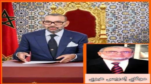 مولاي إدريس هبري، يهنئ صاحب الجلالة الملك محمد السادس نصره الله، بمناسبة الذكرى السادسة والعشرين لعيد العرش المجيد