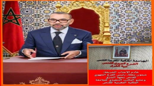 ميمون بنعلة، رئيس الفرع الجهوي للقنص بجهة الشرق، يهنئ صاحب الجلالة الملك محمد السادس نصره الله، بمناسبة الذكرى السادسة والعشرين لعيد العرش المجيد