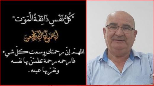 حسن مرزوقي رئيس السابق بالمجلس الجماعي الاحفير يرحل الى دار البقاء