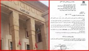 إعلان عن بيع للعقارين بالمزاد العلني بالمحكمة الابتدائية ببركان، يوم الأربعاء 08 أكتوبر 2025 على الساعة الثانية زوالا.