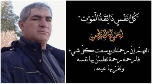 تعزية ومواساة في وفاة شقيق عبد القادر كروط ضابط شرطة ممتاز بالدائرة الأمنية الأولى ببركان