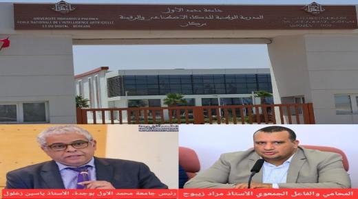 رئيس جامعة محمد الأول بوجدة يتفاعل مع تدوينة الأستاذ مراد زيبوح ويعد بفتح كلية علوم المجتمع ذات الاستقطاب المفتوح ببركان