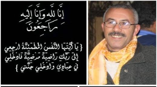 تعزية ومواساة في وفاة صديقنا وأخينا أحمد يعقوبي الشاعر والزجال وموظف بجماعة بركان