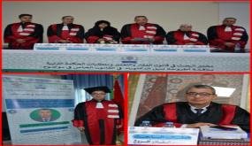 الباحث الأستاذ عبد القادر أفروخ ينال شهادة الدكتوراه بميزة مشرف جدًا في القانون الخاص من الكلية المتعددة التخصصات بالناظور