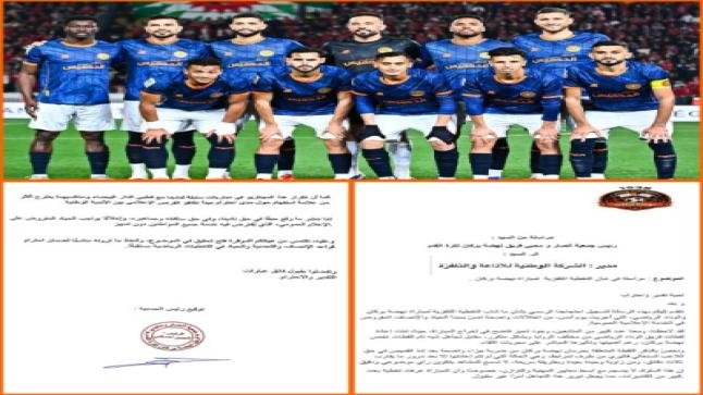 جمعية أنصار نهضة بركان تراسل الشركة الوطنية للإذاعة والتلفزة احتجاجًا على تغطية مباراة الوداد الرياضي