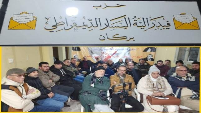 الدولة الاجتماعية ورهانات التنمية بجهة الشرق… محور لقاء فكري لحزب فيدرالية اليسار الديمقراطي ببركان