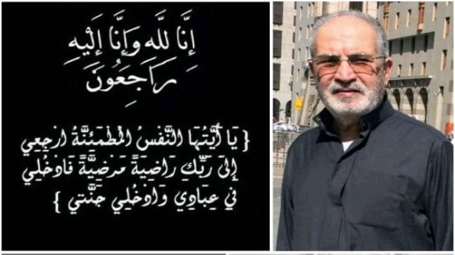 وفاة الحاج أحمد الدريسي، ضابط الشرطة الممتاز السابق ووالد الإخوة محمد وعمر الدريسي، مدير بنك الصفاء ببركان