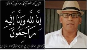 فؤاد الطاهري موظف بعمالة بركان يودعنا إلى دار البقاء