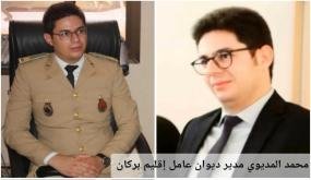 تعزية ومواساة في وفاة والدة السيد محمد المديوي مدير ديوان عامل إقليم بركان