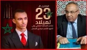 البرلماني محمد إبراهيمي يهنئ صاحب السمو الملكي ولي العهد الأمير مولاي الحسن بمناسبة عيد ميلاده الثالث والعشرين