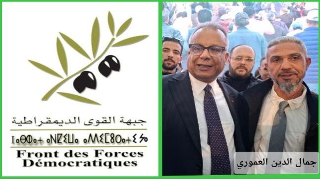 جمال الدين العموري على رأس لائحة “جبهة القوى الديمقراطية” ببركان… تزكية تُجسد شعار “ترشيح الأفضل” الذي رفعه المصطفى بنعلي
