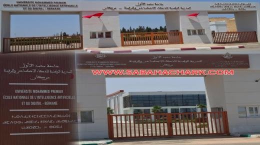 بركان ترسخ مكانتها كقطب جامعي واعد.. إحداث ثلاث مؤسسات للتعليم العالي يفتح آفاقاً جديدة للتكوين والبحث العلمي