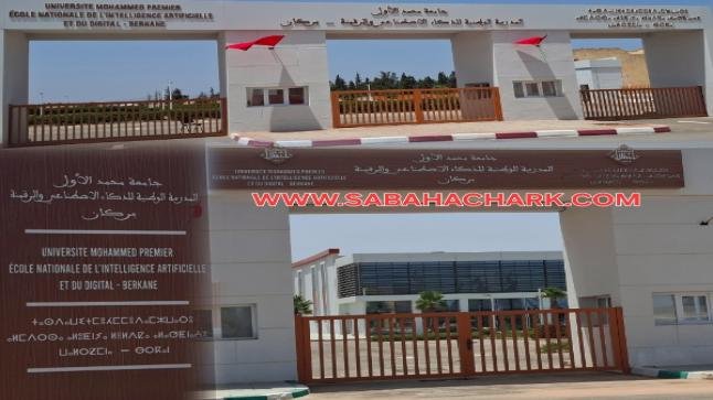 بركان ترسخ مكانتها كقطب جامعي واعد.. إحداث ثلاث مؤسسات للتعليم العالي يفتح آفاقاً جديدة للتكوين والبحث العلمي