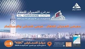 معرض العمران للعقار بالدار البيضاء… فرص للسكن والإستثمار من 28 نونبر إلى 01 دجنبر 2025