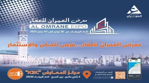 معرض العمران للعقار بالدار البيضاء… فرص للسكن والإستثمار من 28 نونبر إلى 01 دجنبر 2025