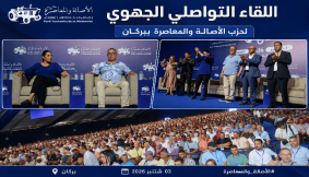 اللقاء التواصلي الجهوي لحزب الأصالة والمعاصرة ببركان.. تعبئة انتخابية تتجاوز 3000 مناضل ورسائل سياسية وتنموية حول مستقبل جهة الشرق