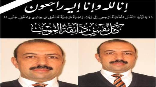 تعزية ومواساة في وفاة حسن يشوتي موظف بشركة للإتصالات المغرب ببركان