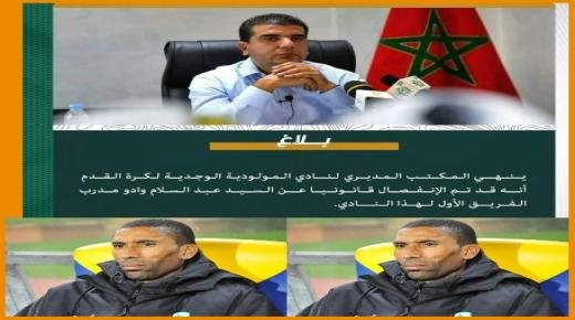 عاجل: رسميا وادو خارج أسوار المولودية