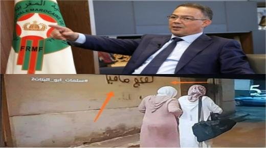 قناة أم بي سي (Mbc5) تسيئ لرئيس الجامعة الملكية المغربية لكرة القدم فوزي لقجع عبر مُسلسل”سلامات أبو البنات”