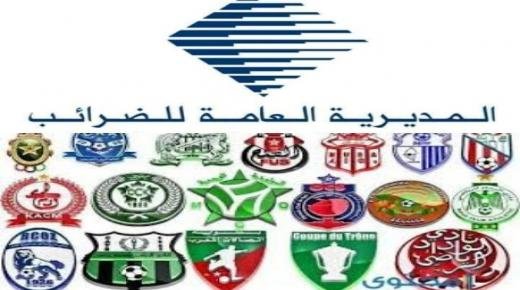 المديرية العامة للضرائب تُعفي الأندية الوطنية لكرة القدم من الأداء الضريبي