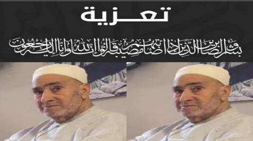 تعزية ومواساة في وفاة والد عبد المجيد اشبابي صاحب المركب السياحي Sun Beach بالسعيدية