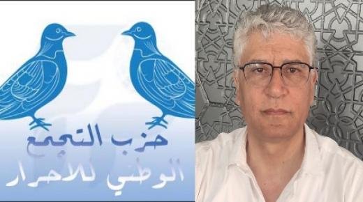 حزب التجمع الوطني للأحرار يزكي الدكتور مصطفى الجدايني ممثل إقليم بركان وكيلا للائحة جهة الشرق للترشح للانتخابات المقبلة