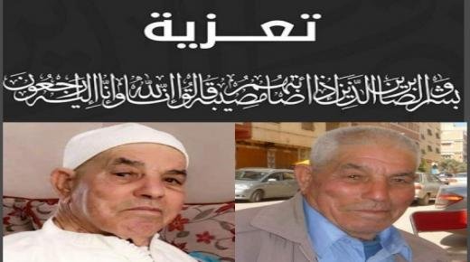 تعزية ومواساة في وفاة والد الدكتور محمد ونصر الدين البكاوي