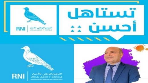 تحالف حزب الأحرار والبام يمنح رئاسة جماعة أغبال إلى خاليد إبراهيمي
