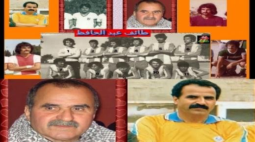 تعزية ومواساة في وفاة اللاعب السابق للنهضة بركان لكرة القدم عبد الحفيظ الطايف