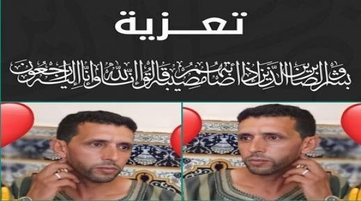 تعزية ومواساة في وفاة فؤاد قاسمي شقيق محمد قاسمي الكاتب العام لفريق نهضة بركان لكرة القدم