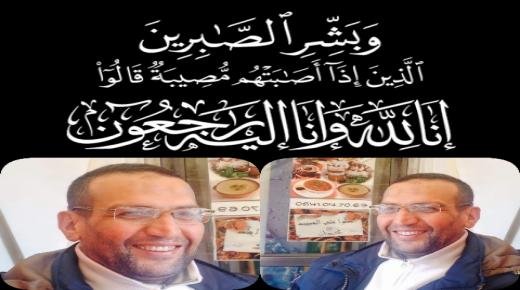 تعزية ومواساة في وفاة جمال شعبان أحد الشخصيات المعروفة في بركان