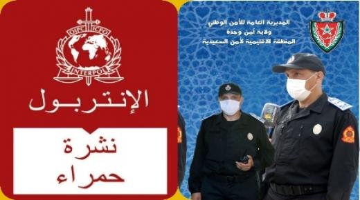 أمن السعيدية يوقف مواطنا فرنسيا من أصول تونسية مطلوب لدى الشرطة الجنائية الدولية