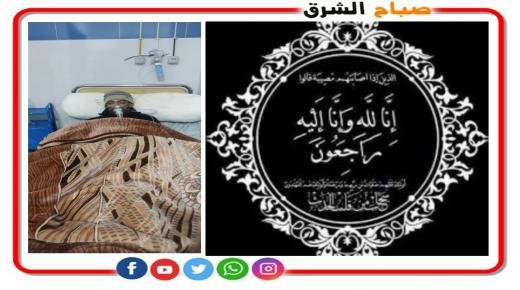 تعزية و مواساة في وفاة اخ فيصل الغبار امام وخطيب مسجد عبد الله بن رواحة بالعيون سيدي ملوك