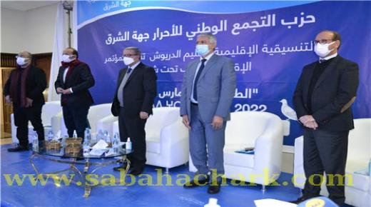 وسط تنظيم محكم .. حزب التجمع الوطني للأحرار يعقد مؤتمره الإقليمي بالدريوش