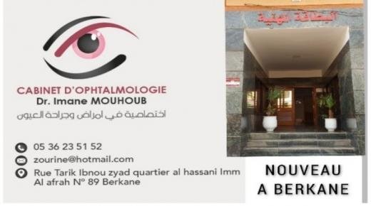 افتتاح عيادة جديدة لطب وجراحة العيون للطبيبة إيمان موهوب بمدينة بركان