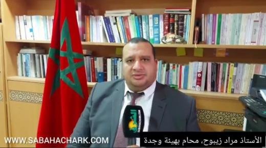 المحامي الأستاذ مراد زيبوح، يفجر قنبلة من العيار الثقيل ضد قيادي في حزب الاستقلال بتهمة “تبديد واختلاس الأموال