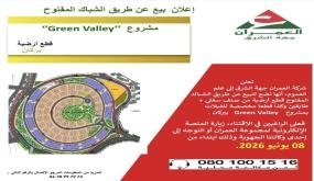 شركة العمران جهة الشرق تفتح باب اقتناء قطع أرضية مميزة بمشروع “Green Valley” بمدينة بركان