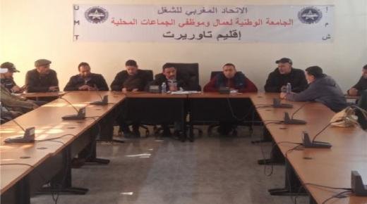 انتخاب محسن مفتاح كاتبا للمكتب المحلي للجامعة الوطنية لعمال وموظفي الجماعات المحلية بدائرة العيون سيدي ملوك