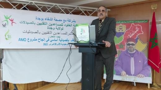 البروفيسور معاذ نوري يُلقي محاضرة بالملتقى العاشر للمساعدين التقنيين بالصيدليات بالسعيدية،يشرح فيها بالتفصيل جديد التغطية الصحية الشاملة بالمغرب