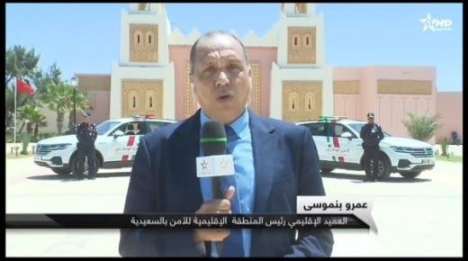 رئيس المنطقة الإقليمية للأمن الوطني بمدينة السعيدية على القناة الأولى يشرح البروطوكول الأمني الخاص بالجوهرة الزرقاء